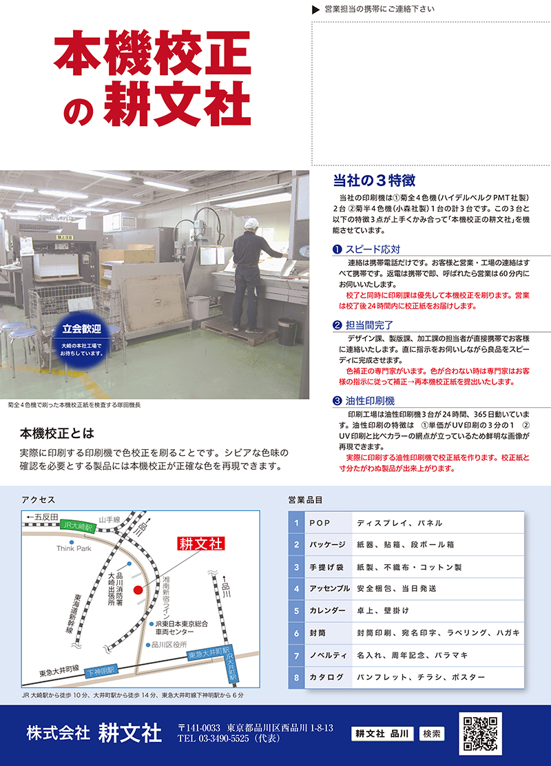 本機校正