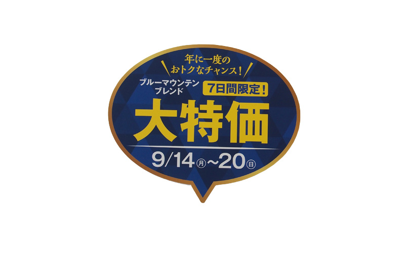 店頭POP